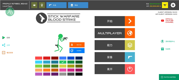 火柴人战争复仇打击破解版最新版
