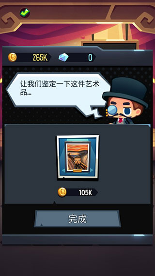 艺术大亨天天拍卖变富翁最新版
