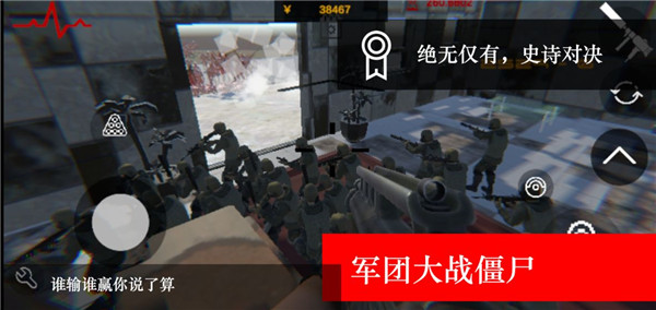 尸潮RTS官方版