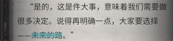 流言侦探手机版