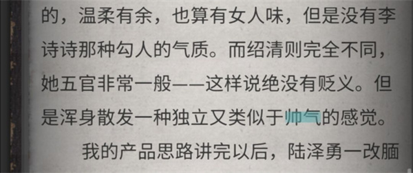 流言侦探手机版
