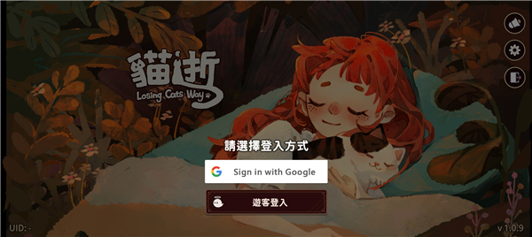 猫逝手游官方版(losing cats way)