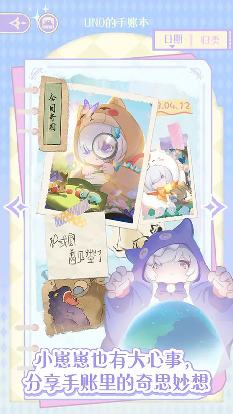 花花与幕间剧官方正版