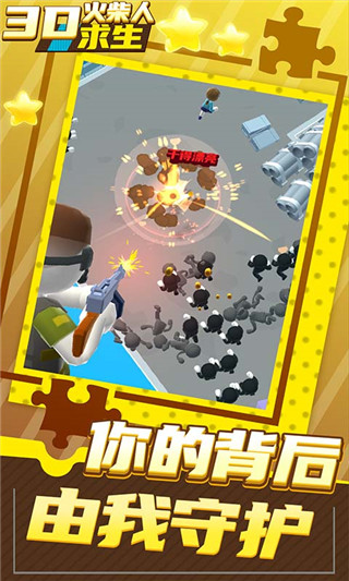 3D火柴人求生官方正版