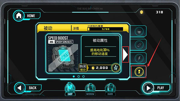 昆虫屠夫中文版(Bug Butcher)