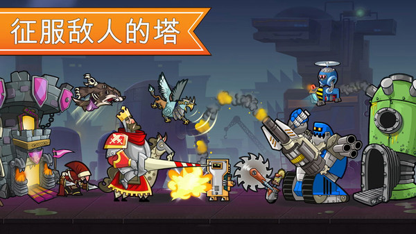 一起来拆塔最新版