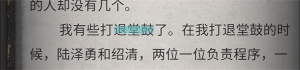 流言侦探手机版
