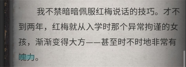 流言侦探手机版