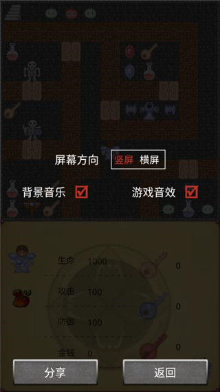 魔塔50层官方版