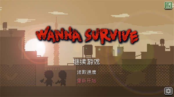 活尸战棋最新版(Wanna Survive)