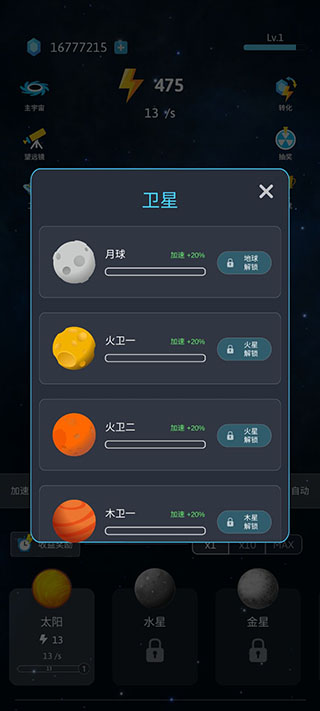 来捏个宇宙正版