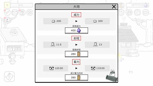 战斗吧兔子官方正版