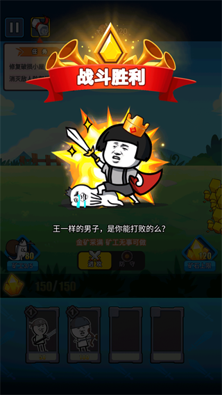 表情包战争官方正版