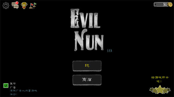 恐怖修女中文最新版