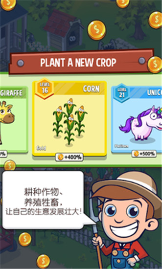 闲置农业帝国官方版(Idle Farming Empire)