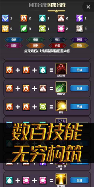 元素入侵者2023最新版