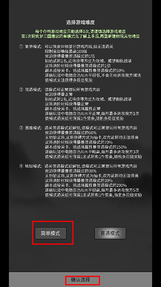 筑梦三国手游