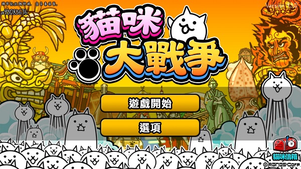 猫咪大战争dog版最新版(The Battle Cats)