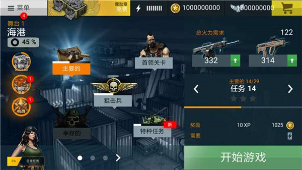 重要火力2手游