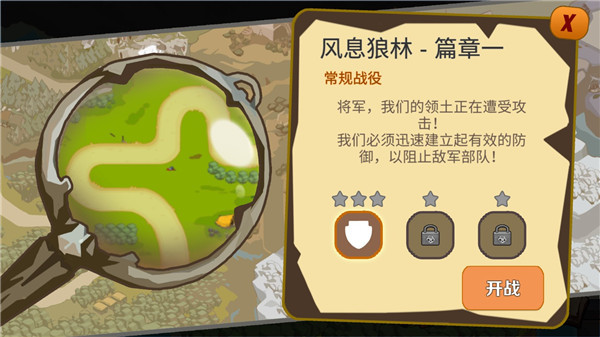 魔塔奇兵手游官方版