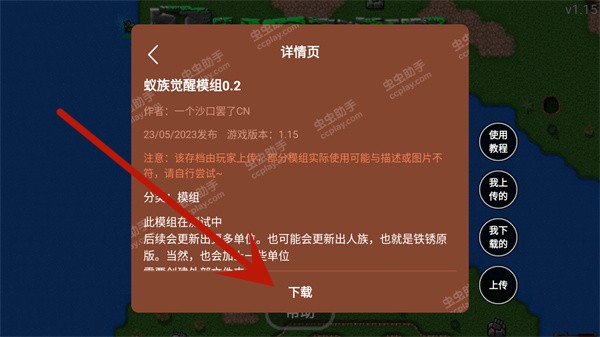 铁锈战争mod大全整合包