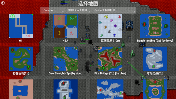 铁锈战争四族之战