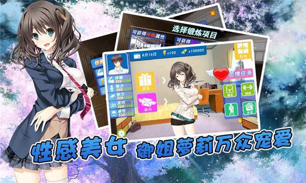 泡妞达人2最新版