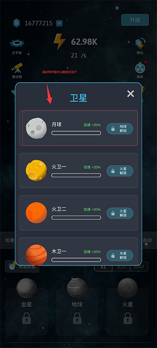 来捏个宇宙正版