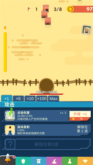 永恒守卫官方正版