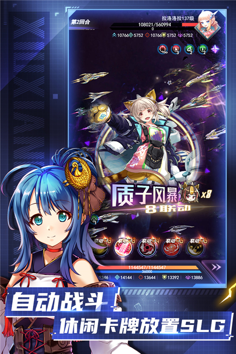 王牌星舰九游正版