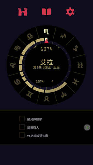 王权2女王陛下最新中文版