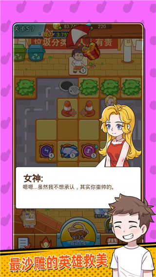 放开那女孩最新版手机版