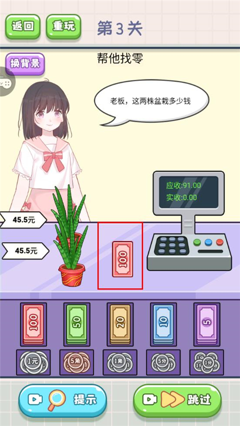 我要当首富官方版