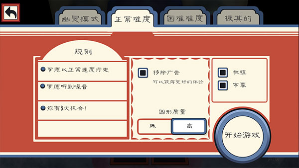 冰声尖叫2游戏