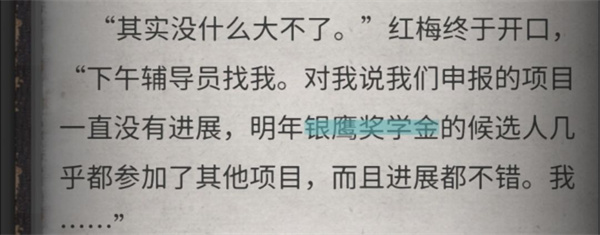 流言侦探手机版