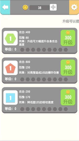 方圆之战官方版