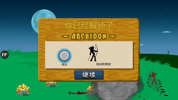 火柴人战争遗产无限升级版