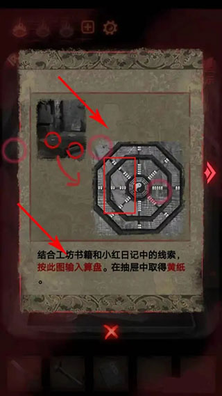 纸嫁衣2奘铃村官方最新版