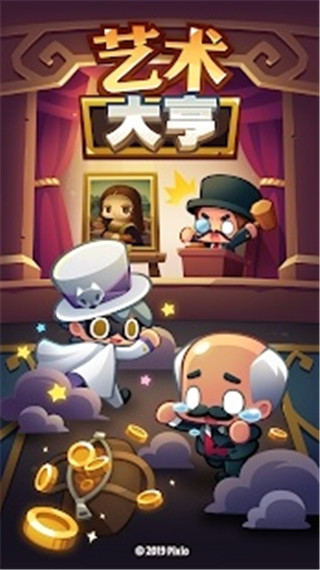 艺术大亨天天拍卖变富翁最新版