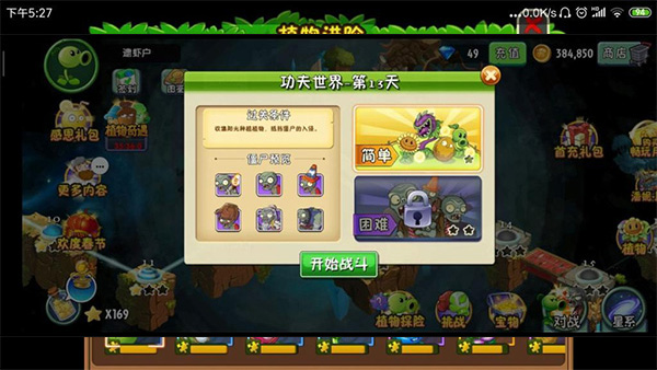 pvz2官方正版(植物大战僵尸2)