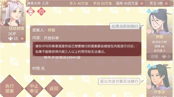 女帝的日常2024最新版