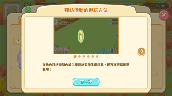 角落小伙伴农场游戏