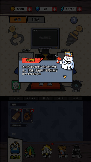 合成表情包战争手游中文版