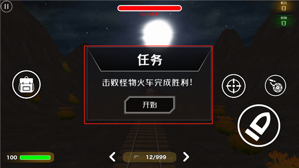 托马斯小火车比赛开始app最新版2023