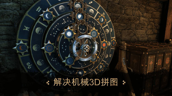 达芬奇密室1手机汉化版(The House of da Vinci)