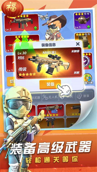 神枪行动游戏