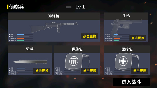 抗日战争模拟器最新版