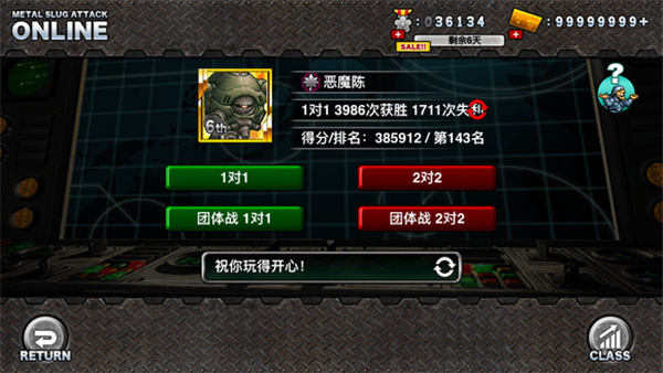 合金弹头进攻正版(METAL SLUG ATTACK)