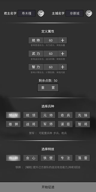 筑梦三国手游