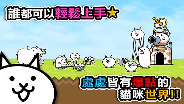 猫咪大战争内置功能菜单最新版